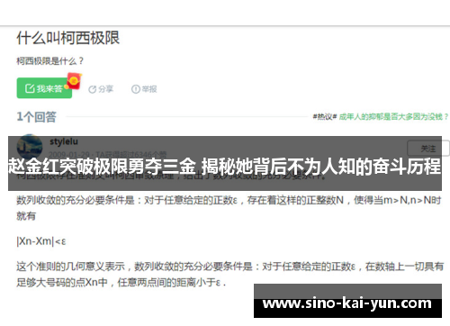 赵金红突破极限勇夺三金 揭秘她背后不为人知的奋斗历程